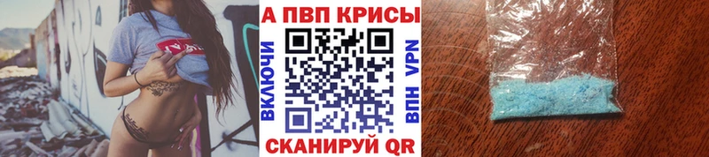А ПВП крисы CK  Севск 