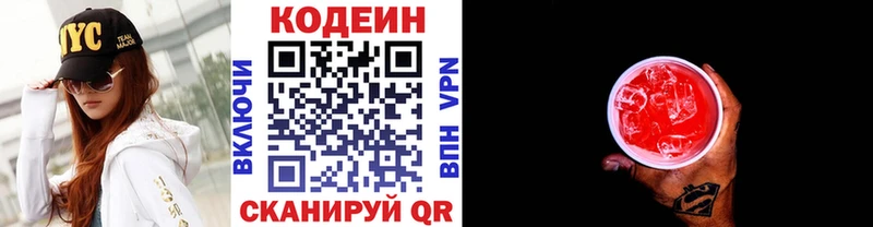 даркнет сайт  Севск  Кодеин Purple Drank 