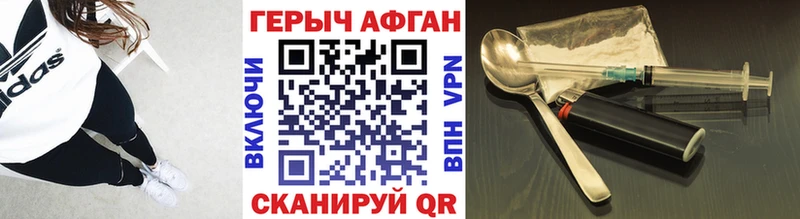 как найти закладки  Севск  Героин Heroin 